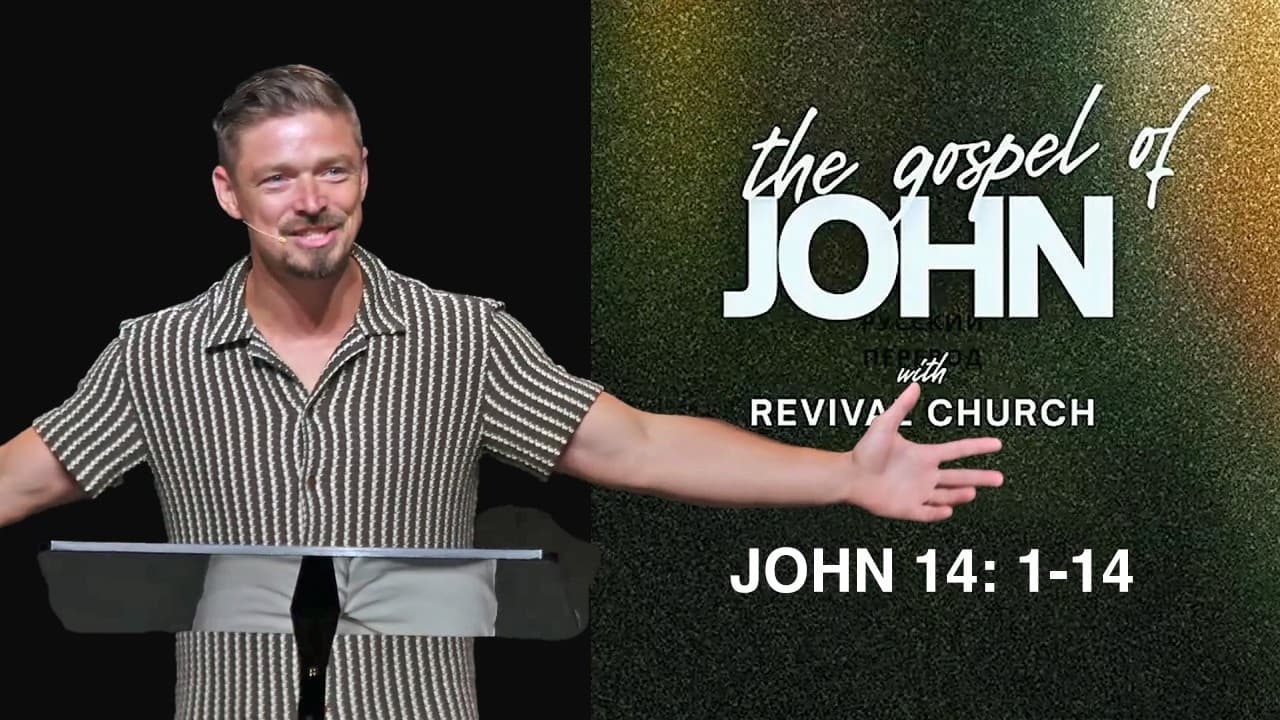 The Gospel Of John 14:1-14. Sermon by pastor Tim Yelchaninov.